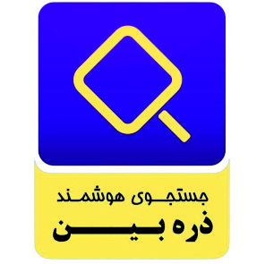 ذره بین