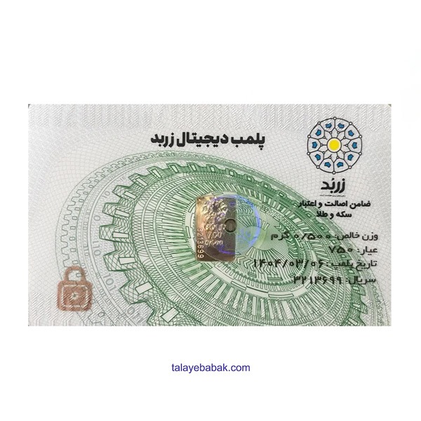 شمش طلای 0 5 گرمی زربد
