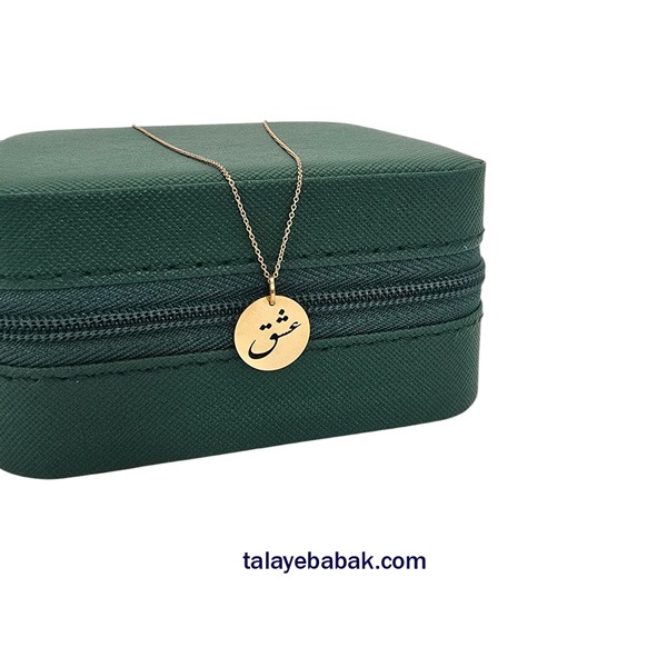 آویز عشق