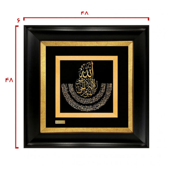 تابلو طلاکوب آیت الکرسی